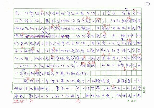 翻譯名稱：二十世紀的義大利詩文學(上)/二十世紀的義大利詩文學(中)/二十世紀的義大利詩文學(下)圖檔，第40張，共115張