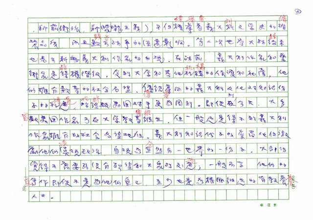 翻譯名稱：二十世紀的義大利詩文學(上)/二十世紀的義大利詩文學(中)/二十世紀的義大利詩文學(下)圖檔，第41張，共115張