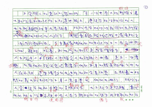 翻譯名稱：二十世紀的義大利詩文學(上)/二十世紀的義大利詩文學(中)/二十世紀的義大利詩文學(下)圖檔，第42張，共115張