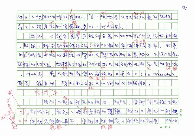 翻譯名稱：二十世紀的義大利詩文學(上)/二十世紀的義大利詩文學(中)/二十世紀的義大利詩文學(下)圖檔，第43張，共115張