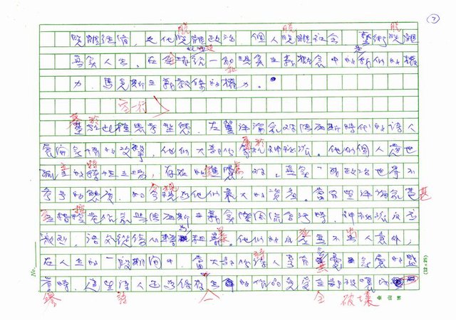 翻譯名稱：二十世紀的義大利詩文學(上)/二十世紀的義大利詩文學(中)/二十世紀的義大利詩文學(下)圖檔，第44張，共115張