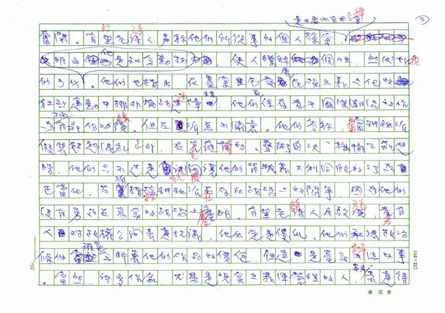 翻譯名稱：二十世紀的義大利詩文學(上)/二十世紀的義大利詩文學(中)/二十世紀的義大利詩文學(下)圖檔，第45張，共115張