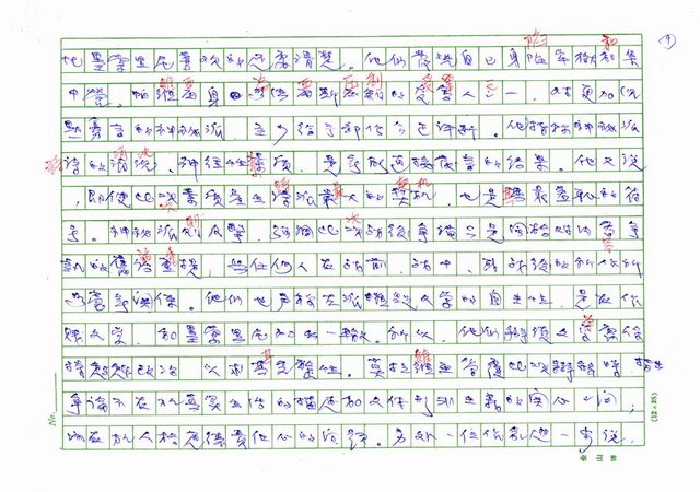 翻譯名稱：二十世紀的義大利詩文學(上)/二十世紀的義大利詩文學(中)/二十世紀的義大利詩文學(下)圖檔，第46張，共115張