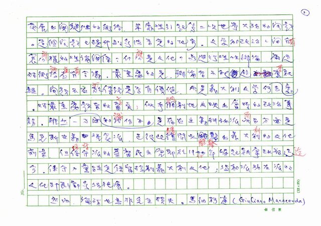 翻譯名稱：二十世紀的義大利詩文學(上)/二十世紀的義大利詩文學(中)/二十世紀的義大利詩文學(下)圖檔，第48張，共115張