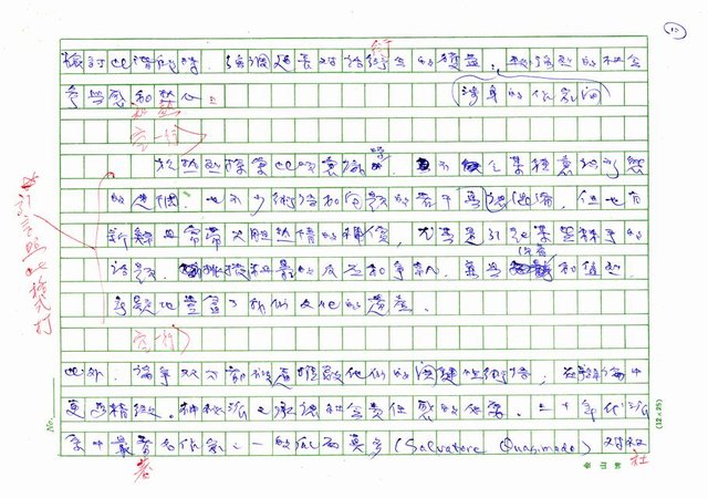 翻譯名稱：二十世紀的義大利詩文學(上)/二十世紀的義大利詩文學(中)/二十世紀的義大利詩文學(下)圖檔，第49張，共115張