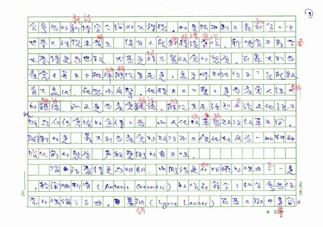 翻譯名稱：二十世紀的義大利詩文學(上)/二十世紀的義大利詩文學(中)/二十世紀的義大利詩文學(下)圖檔，第50張，共115張