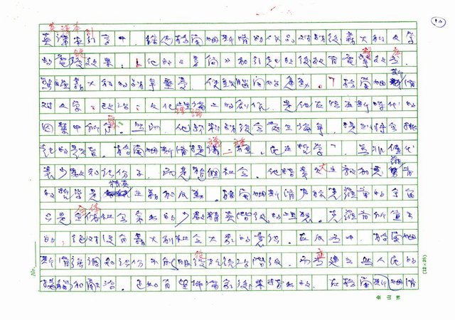 翻譯名稱：二十世紀的義大利詩文學(上)/二十世紀的義大利詩文學(中)/二十世紀的義大利詩文學(下)圖檔，第51張，共115張