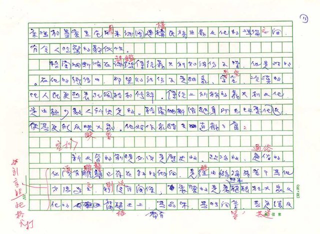 翻譯名稱：二十世紀的義大利詩文學(上)/二十世紀的義大利詩文學(中)/二十世紀的義大利詩文學(下)圖檔，第52張，共115張