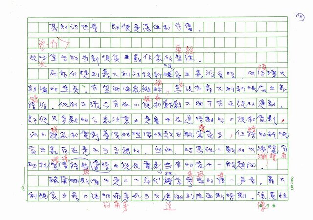 翻譯名稱：二十世紀的義大利詩文學(上)/二十世紀的義大利詩文學(中)/二十世紀的義大利詩文學(下)圖檔，第53張，共115張