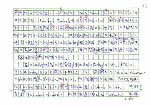 翻譯名稱：二十世紀的義大利詩文學(上)/二十世紀的義大利詩文學(中)/二十世紀的義大利詩文學(下)圖檔，第54張，共115張