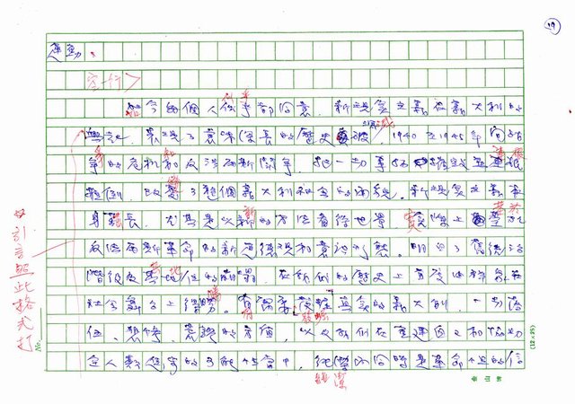 翻譯名稱：二十世紀的義大利詩文學(上)/二十世紀的義大利詩文學(中)/二十世紀的義大利詩文學(下)圖檔，第56張，共115張