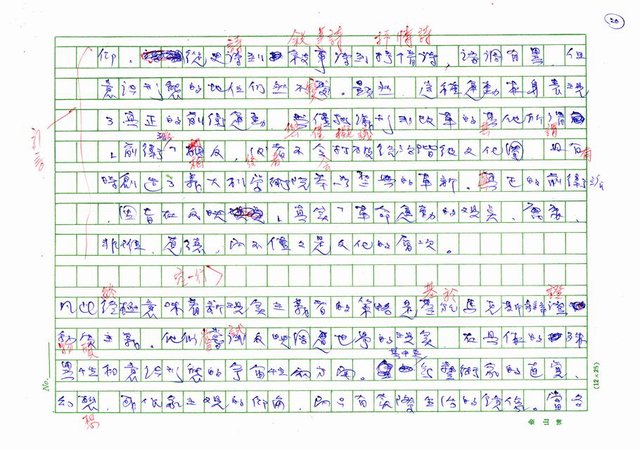 翻譯名稱：二十世紀的義大利詩文學(上)/二十世紀的義大利詩文學(中)/二十世紀的義大利詩文學(下)圖檔，第57張，共115張