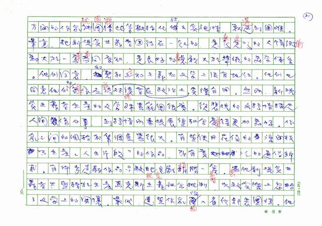 翻譯名稱：二十世紀的義大利詩文學(上)/二十世紀的義大利詩文學(中)/二十世紀的義大利詩文學(下)圖檔，第58張，共115張