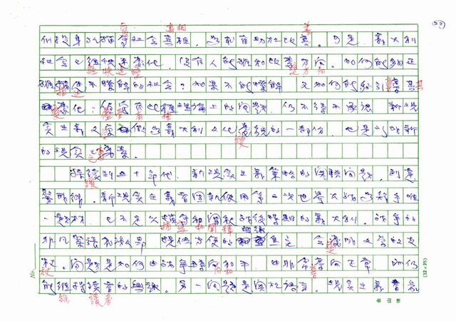 翻譯名稱：二十世紀的義大利詩文學(上)/二十世紀的義大利詩文學(中)/二十世紀的義大利詩文學(下)圖檔，第59張，共115張