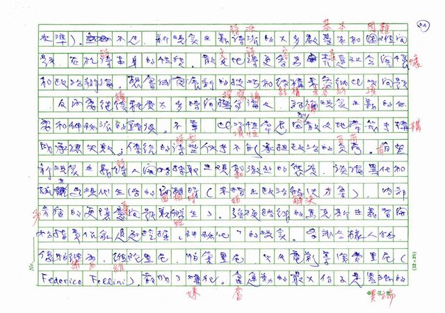 翻譯名稱：二十世紀的義大利詩文學(上)/二十世紀的義大利詩文學(中)/二十世紀的義大利詩文學(下)圖檔，第61張，共115張