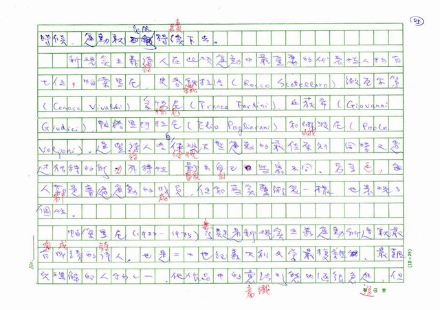 翻譯名稱：二十世紀的義大利詩文學(上)/二十世紀的義大利詩文學(中)/二十世紀的義大利詩文學(下)圖檔，第62張，共115張