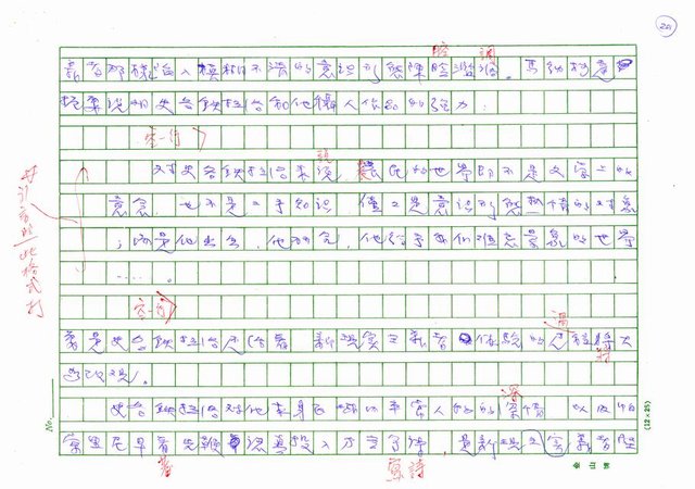 翻譯名稱：二十世紀的義大利詩文學(上)/二十世紀的義大利詩文學(中)/二十世紀的義大利詩文學(下)圖檔，第66張，共115張