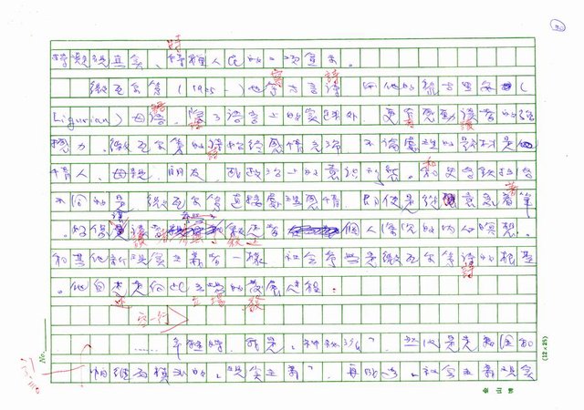 翻譯名稱：二十世紀的義大利詩文學(上)/二十世紀的義大利詩文學(中)/二十世紀的義大利詩文學(下)圖檔，第67張，共115張