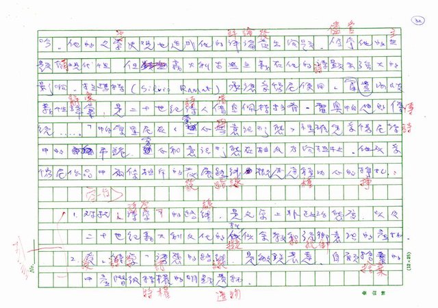 翻譯名稱：二十世紀的義大利詩文學(上)/二十世紀的義大利詩文學(中)/二十世紀的義大利詩文學(下)圖檔，第69張，共115張