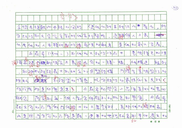 翻譯名稱：二十世紀的義大利詩文學(上)/二十世紀的義大利詩文學(中)/二十世紀的義大利詩文學(下)圖檔，第70張，共115張