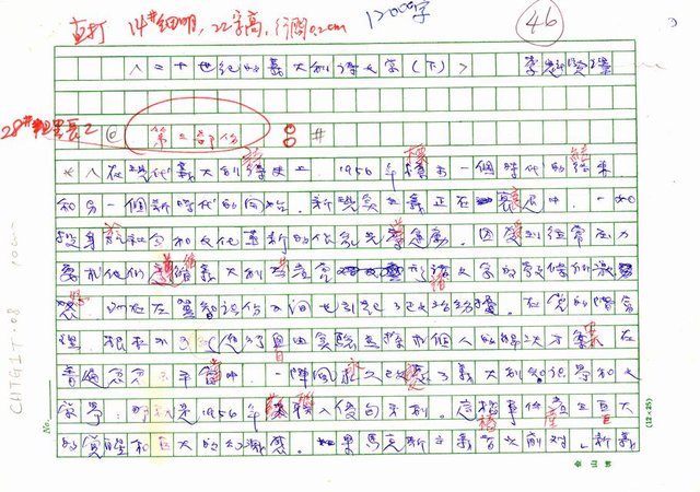 翻譯名稱：二十世紀的義大利詩文學(上)/二十世紀的義大利詩文學(中)/二十世紀的義大利詩文學(下)圖檔，第76張，共115張