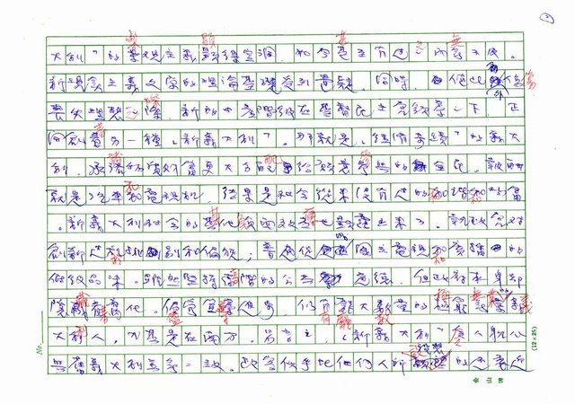 翻譯名稱：二十世紀的義大利詩文學(上)/二十世紀的義大利詩文學(中)/二十世紀的義大利詩文學(下)圖檔，第77張，共115張