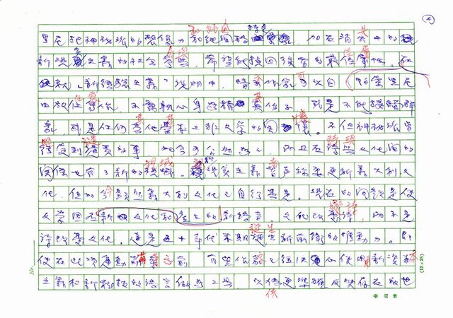 翻譯名稱：二十世紀的義大利詩文學(上)/二十世紀的義大利詩文學(中)/二十世紀的義大利詩文學(下)圖檔，第79張，共115張