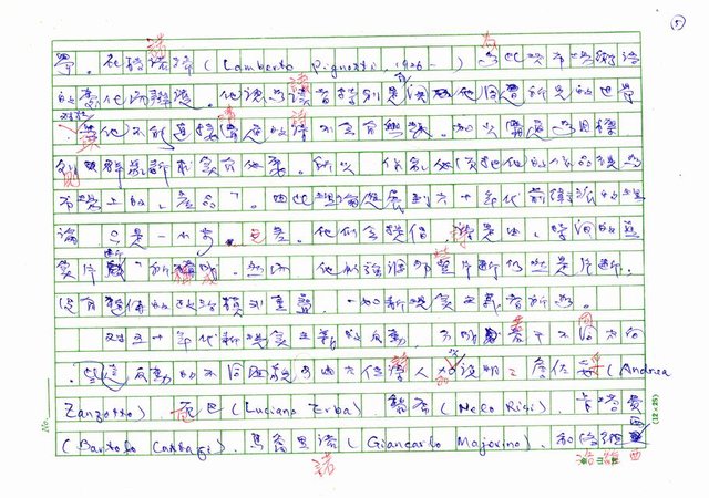 翻譯名稱：二十世紀的義大利詩文學(上)/二十世紀的義大利詩文學(中)/二十世紀的義大利詩文學(下)圖檔，第80張，共115張