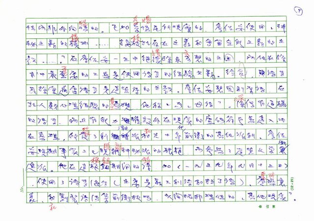 翻譯名稱：二十世紀的義大利詩文學(上)/二十世紀的義大利詩文學(中)/二十世紀的義大利詩文學(下)圖檔，第82張，共115張