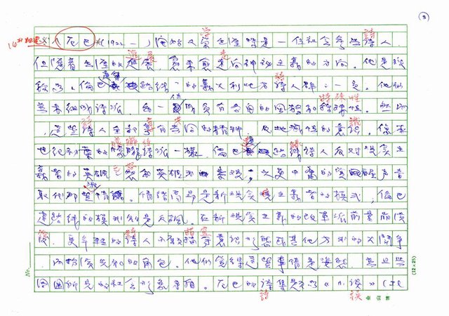 翻譯名稱：二十世紀的義大利詩文學(上)/二十世紀的義大利詩文學(中)/二十世紀的義大利詩文學(下)圖檔，第83張，共115張