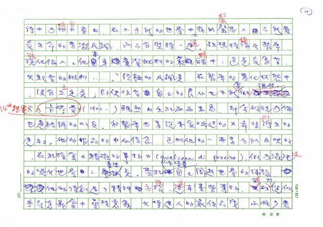 翻譯名稱：二十世紀的義大利詩文學(上)/二十世紀的義大利詩文學(中)/二十世紀的義大利詩文學(下)圖檔，第85張，共115張