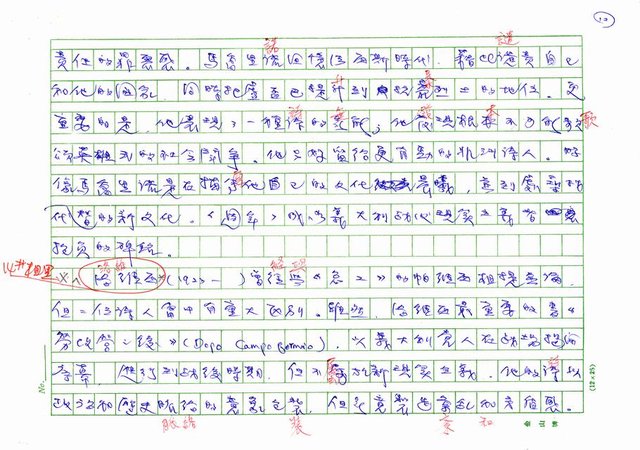 翻譯名稱：二十世紀的義大利詩文學(上)/二十世紀的義大利詩文學(中)/二十世紀的義大利詩文學(下)圖檔，第87張，共115張