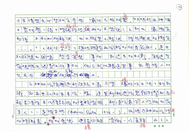 翻譯名稱：二十世紀的義大利詩文學(上)/二十世紀的義大利詩文學(中)/二十世紀的義大利詩文學(下)圖檔，第88張，共115張