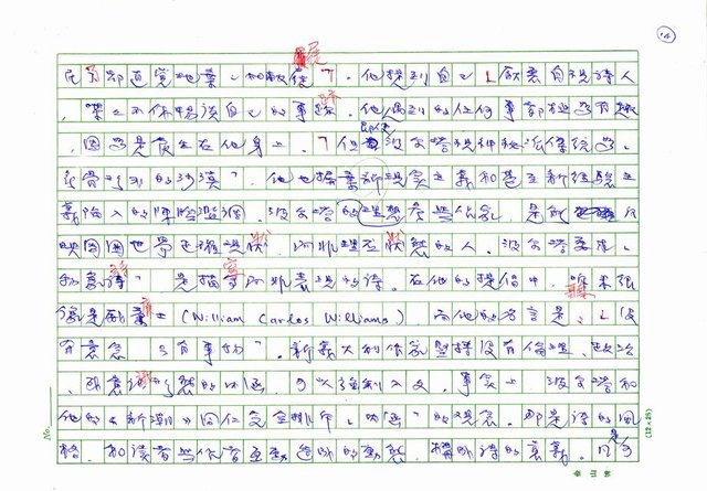 翻譯名稱：二十世紀的義大利詩文學(上)/二十世紀的義大利詩文學(中)/二十世紀的義大利詩文學(下)圖檔，第89張，共115張