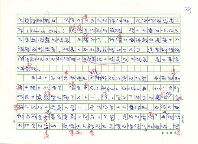 翻譯名稱：二十世紀的義大利詩文學(上)/二十世紀的義大利詩文學(中)/二十世紀的義大利詩文學(下)圖檔，第90張，共115張