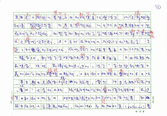 翻譯名稱：二十世紀的義大利詩文學(上)/二十世紀的義大利詩文學(中)/二十世紀的義大利詩文學(下)圖檔，第91張，共115張