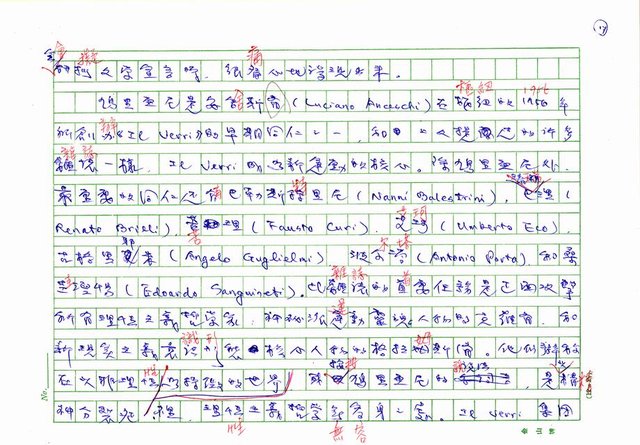 翻譯名稱：二十世紀的義大利詩文學(上)/二十世紀的義大利詩文學(中)/二十世紀的義大利詩文學(下)圖檔，第92張，共115張