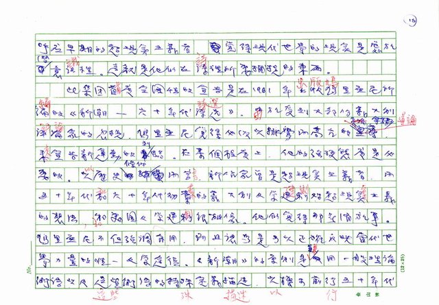 翻譯名稱：二十世紀的義大利詩文學(上)/二十世紀的義大利詩文學(中)/二十世紀的義大利詩文學(下)圖檔，第93張，共115張