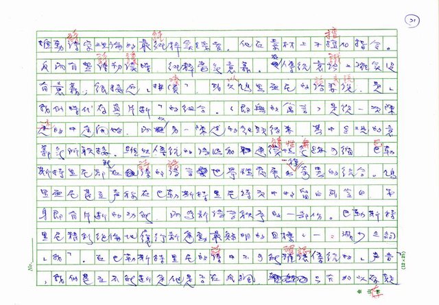 翻譯名稱：二十世紀的義大利詩文學(上)/二十世紀的義大利詩文學(中)/二十世紀的義大利詩文學(下)圖檔，第96張，共115張