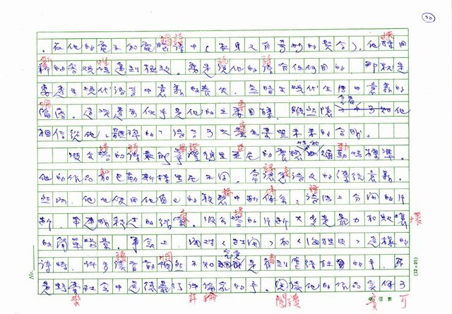 翻譯名稱：二十世紀的義大利詩文學(上)/二十世紀的義大利詩文學(中)/二十世紀的義大利詩文學(下)圖檔，第97張，共115張