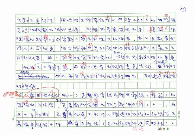 翻譯名稱：二十世紀的義大利詩文學(上)/二十世紀的義大利詩文學(中)/二十世紀的義大利詩文學(下)圖檔，第98張，共115張