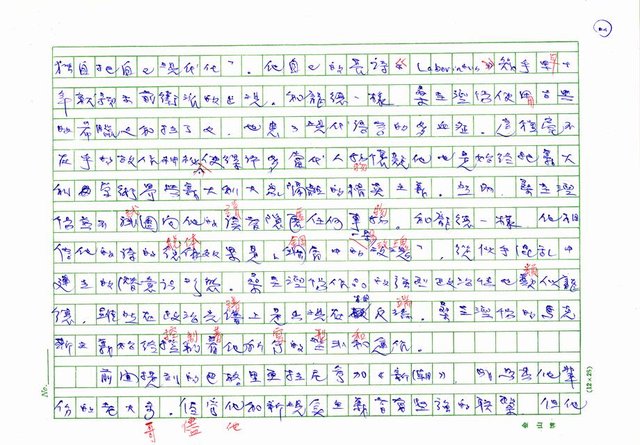 翻譯名稱：二十世紀的義大利詩文學(上)/二十世紀的義大利詩文學(中)/二十世紀的義大利詩文學(下)圖檔，第99張，共115張