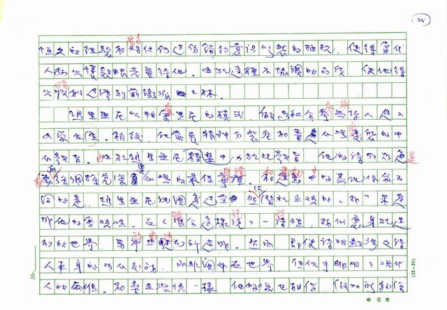 翻譯名稱：二十世紀的義大利詩文學(上)/二十世紀的義大利詩文學(中)/二十世紀的義大利詩文學(下)圖檔，第100張，共115張