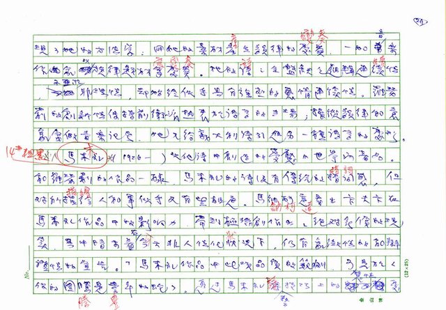 翻譯名稱：二十世紀的義大利詩文學(上)/二十世紀的義大利詩文學(中)/二十世紀的義大利詩文學(下)圖檔，第104張，共115張