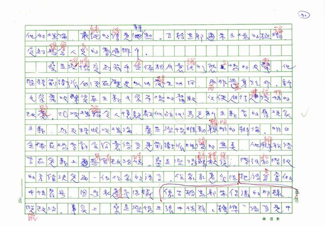 翻譯名稱：二十世紀的義大利詩文學(上)/二十世紀的義大利詩文學(中)/二十世紀的義大利詩文學(下)圖檔，第107張，共115張