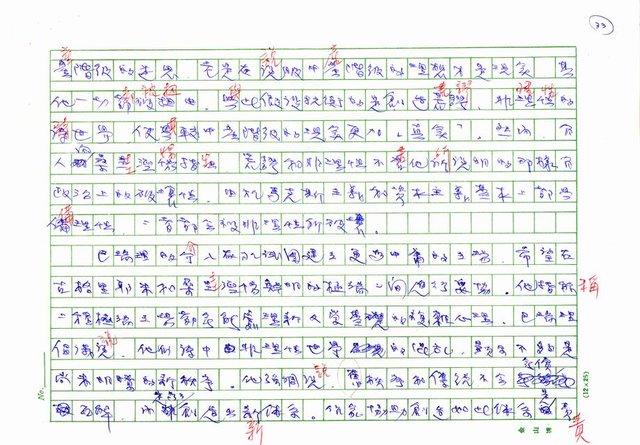 翻譯名稱：二十世紀的義大利詩文學(上)/二十世紀的義大利詩文學(中)/二十世紀的義大利詩文學(下)圖檔，第108張，共115張