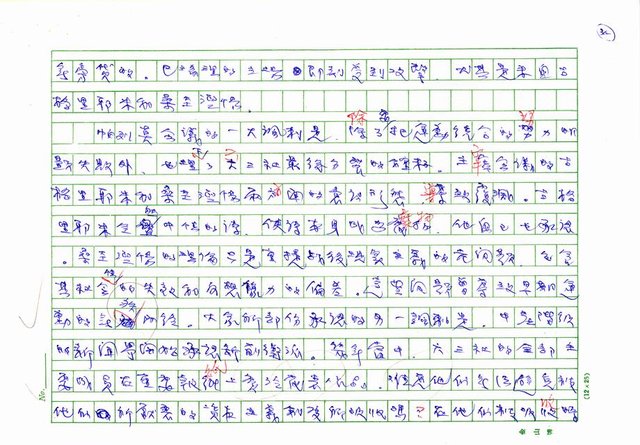 翻譯名稱：二十世紀的義大利詩文學(上)/二十世紀的義大利詩文學(中)/二十世紀的義大利詩文學(下)圖檔，第109張，共115張