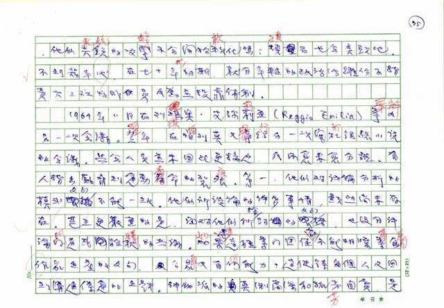 翻譯名稱：二十世紀的義大利詩文學(上)/二十世紀的義大利詩文學(中)/二十世紀的義大利詩文學(下)圖檔，第110張，共115張