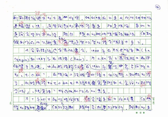 翻譯名稱：二十世紀的義大利詩文學(上)/二十世紀的義大利詩文學(中)/二十世紀的義大利詩文學(下)圖檔，第111張，共115張