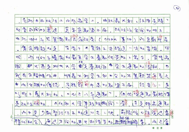 翻譯名稱：二十世紀的義大利詩文學(上)/二十世紀的義大利詩文學(中)/二十世紀的義大利詩文學(下)圖檔，第112張，共115張